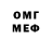Метамфетамин винт InFUSHA