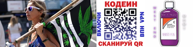 Кодеиновый сироп Lean напиток Lean (лин)  Купить закладки  Нальчик 